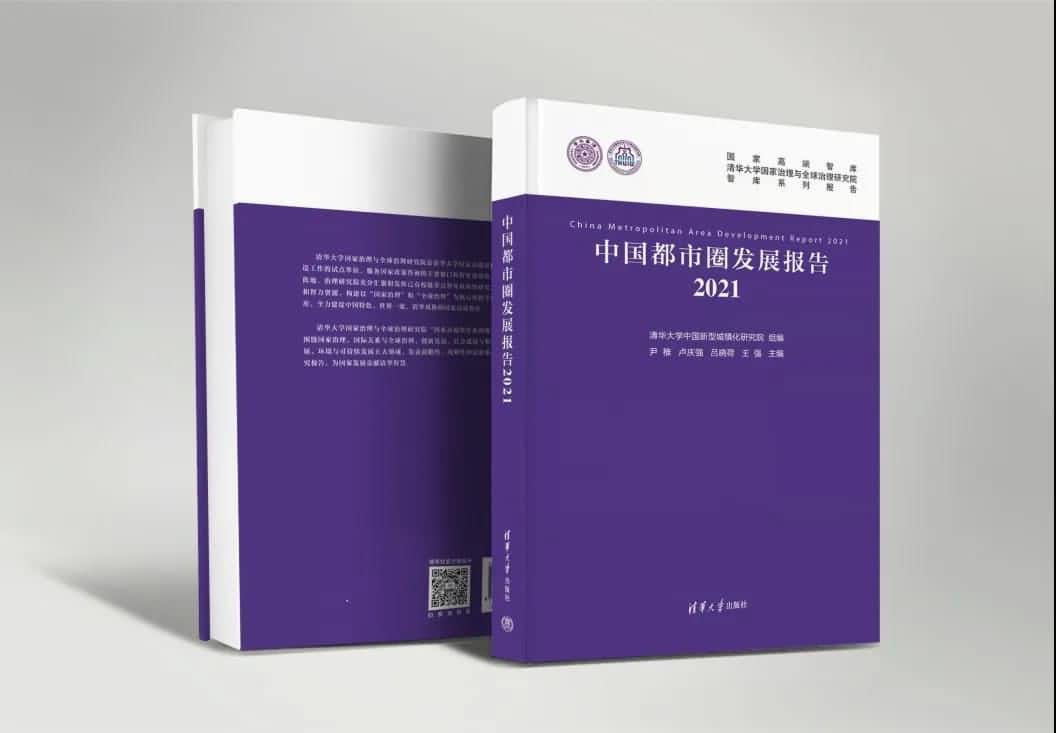 ����������¼����������͸�ͨ�α�ġ��й�����Ȧ��������2021���������� 