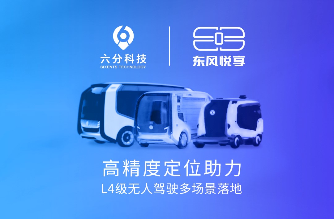 ���ֿƼ�Я�ִ��������������������߾��ȶ�λ����L4�����˼�ʻ�ೡ�����