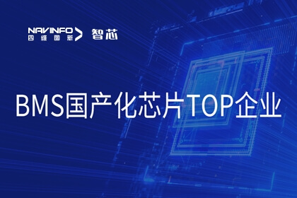 ����������¼������½ܷ��Ƽ�MCUоƬ���Ƚ�������Դ������������� ���BMS�ƻ���ȫ�ṹ