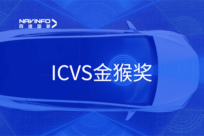 ����������¼������ܼ�ʻʵ������ ն��ICVS��ｱ