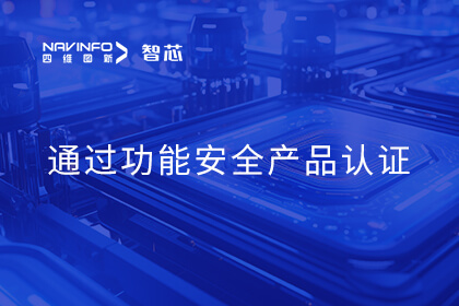 ����������¼������½ܷ��Ƽ�AC7840x���漶MCUͨ��ISO 26262 ASIL B��Ч�徲��Ʒ��֤